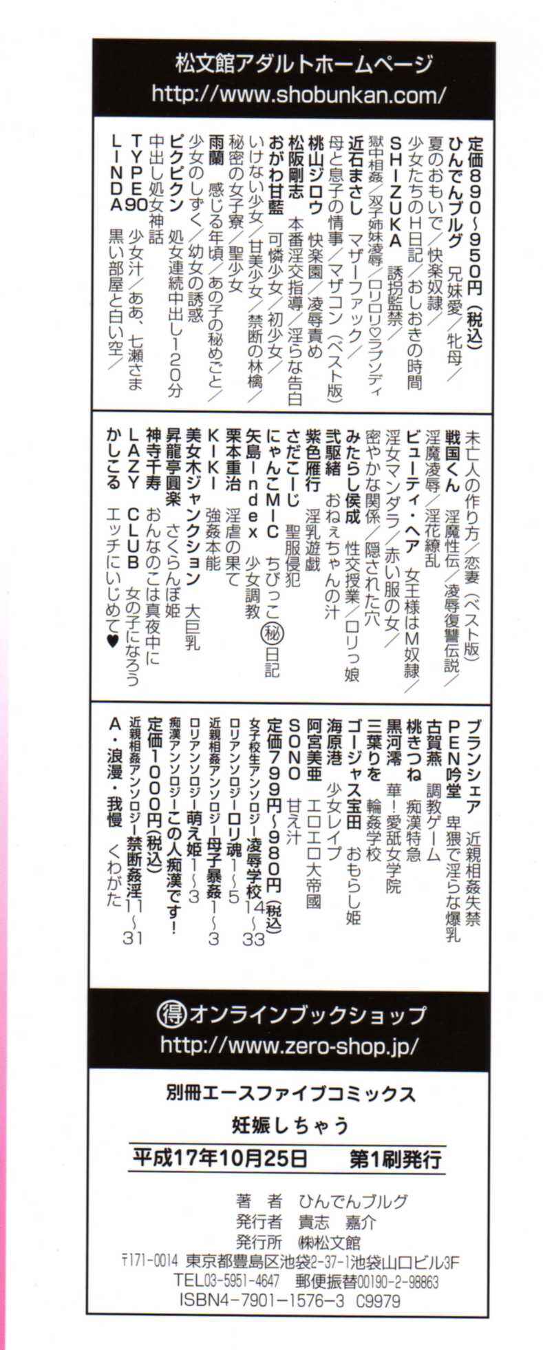 Page 4 Chapter 0 Become Pregnant