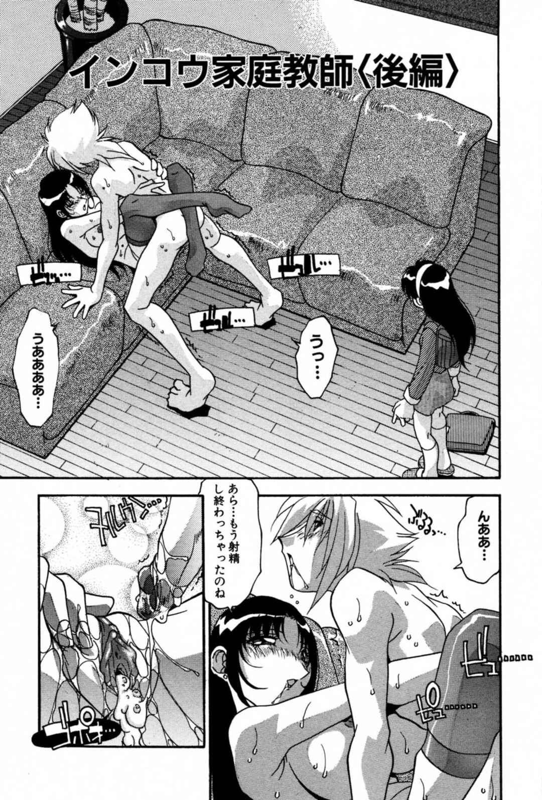 Page 1 Chapter 3 Become Pregnant