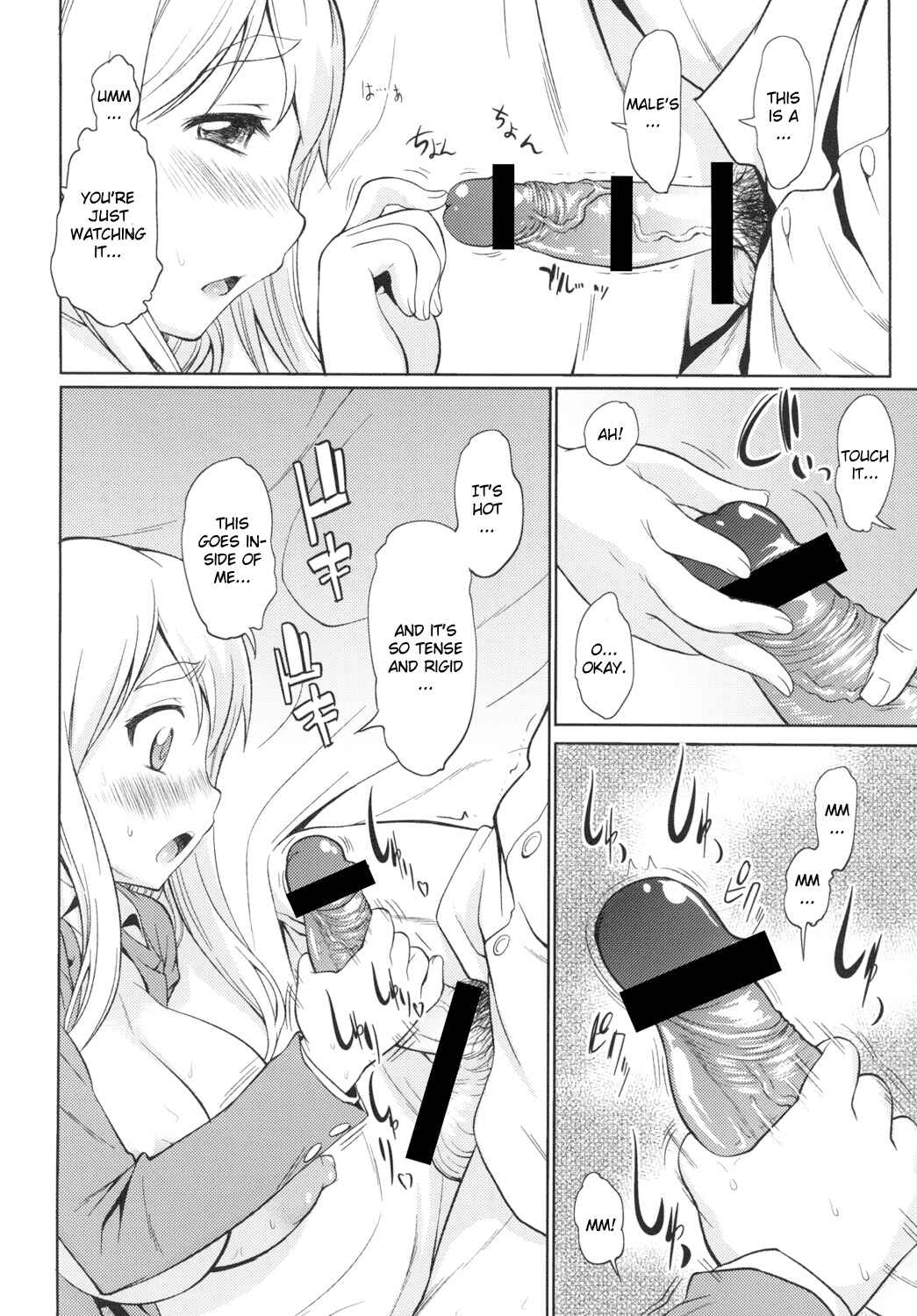 Page 13 Chapter Unknown_b1c0 K-ON! - Tonight Im Falling (Doujinshi)