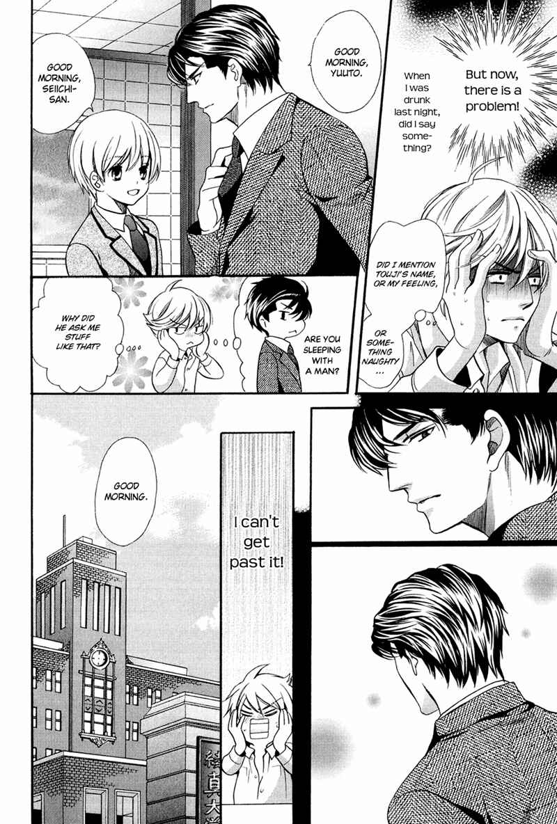 Page 12 Chapter 14 Dekiai Itokon!