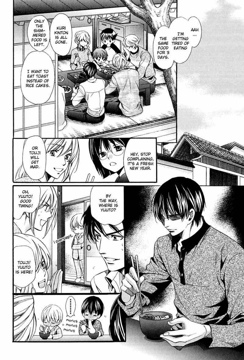Page 22 Chapter 10 Dekiai Itokon!