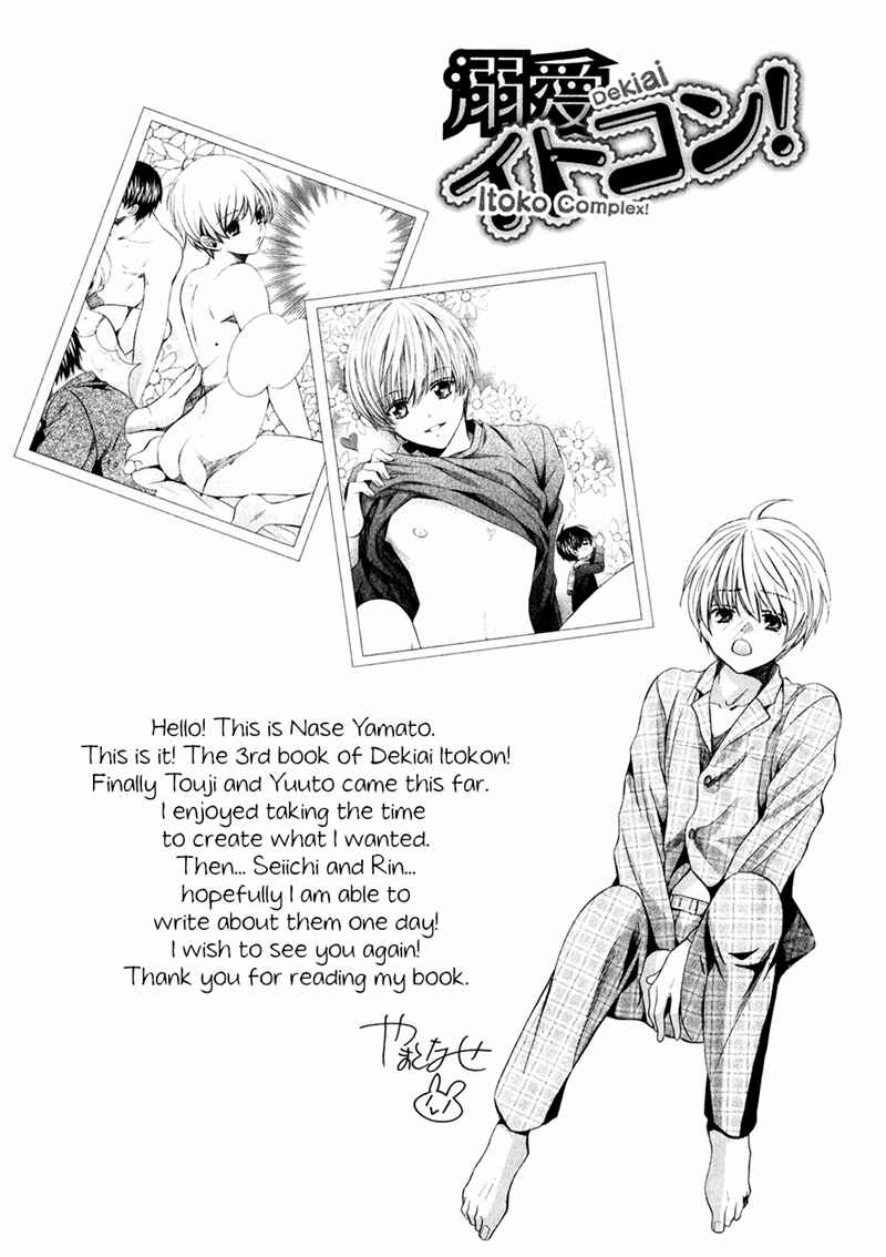 Page 8 Chapter 13 Dekiai Itokon!