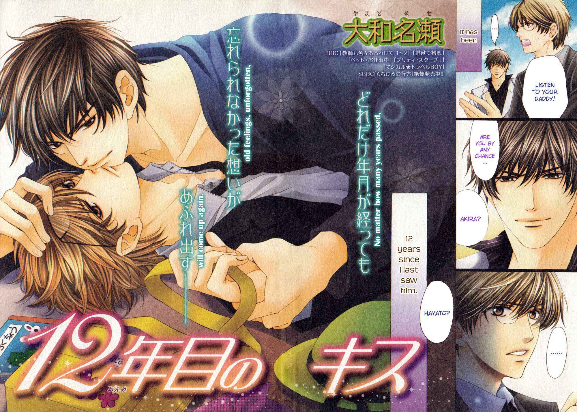 Page 5 Chapter 3.5 Dekiai Itokon!