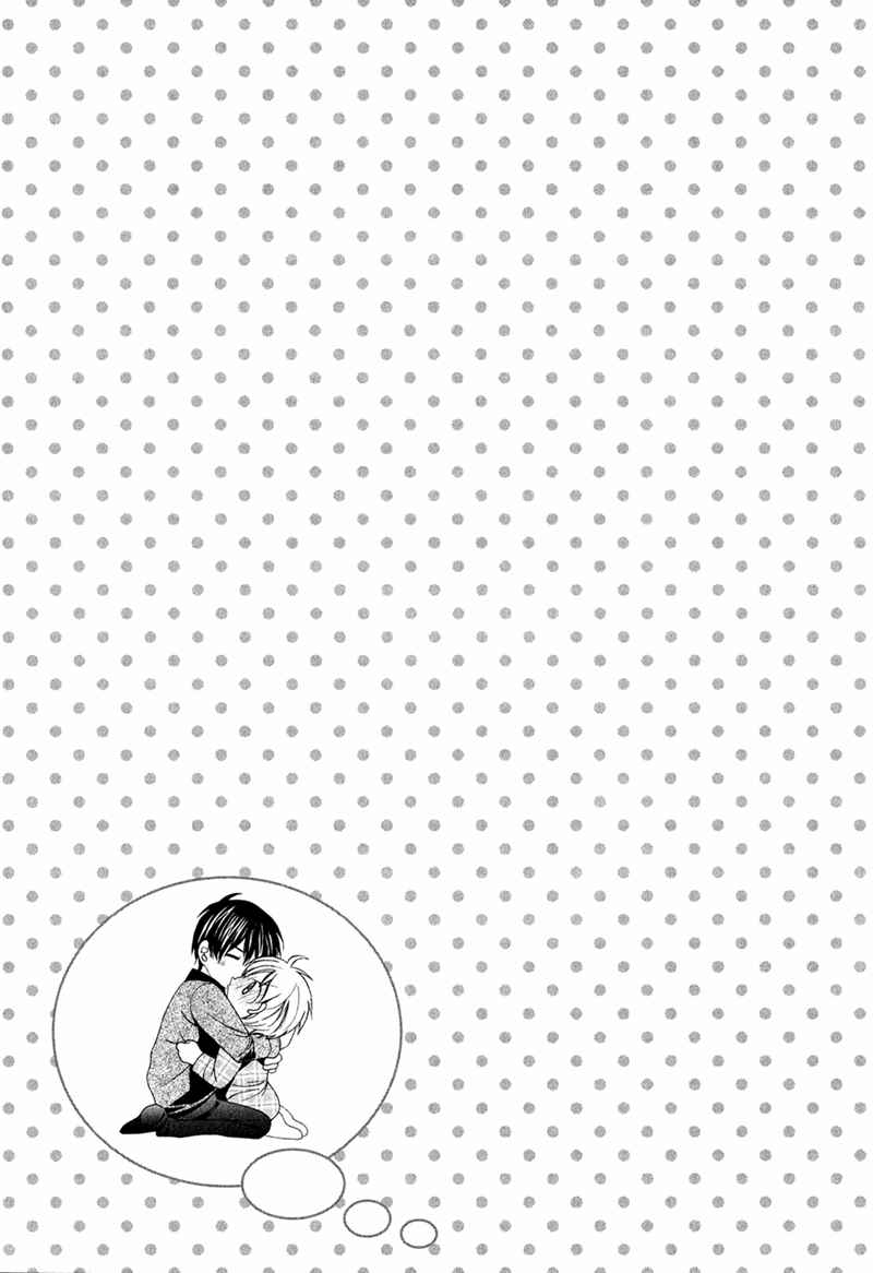 Page 43 Chapter 9 Dekiai Itokon!