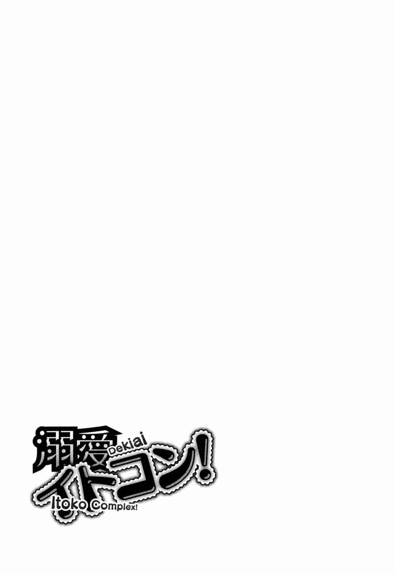 Page 8 Chapter 9 Dekiai Itokon!