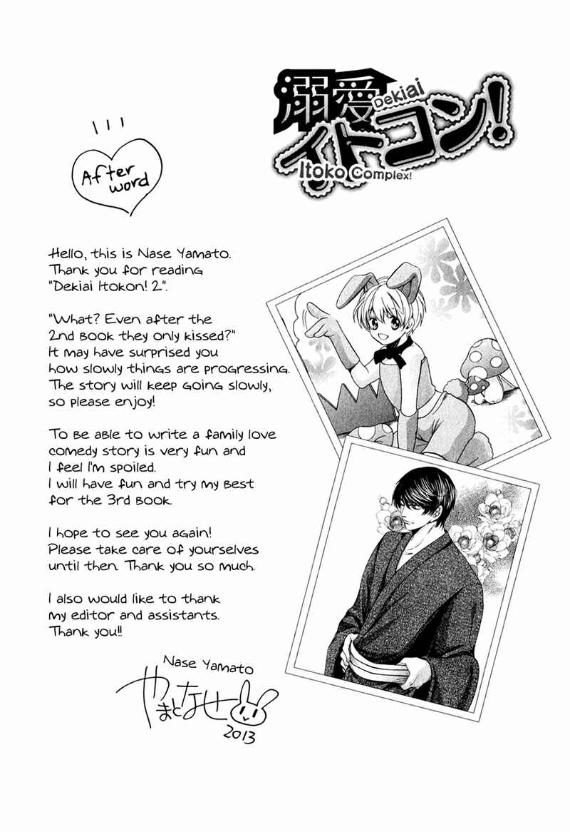 Page 3 Chapter 8.5 Dekiai Itokon!