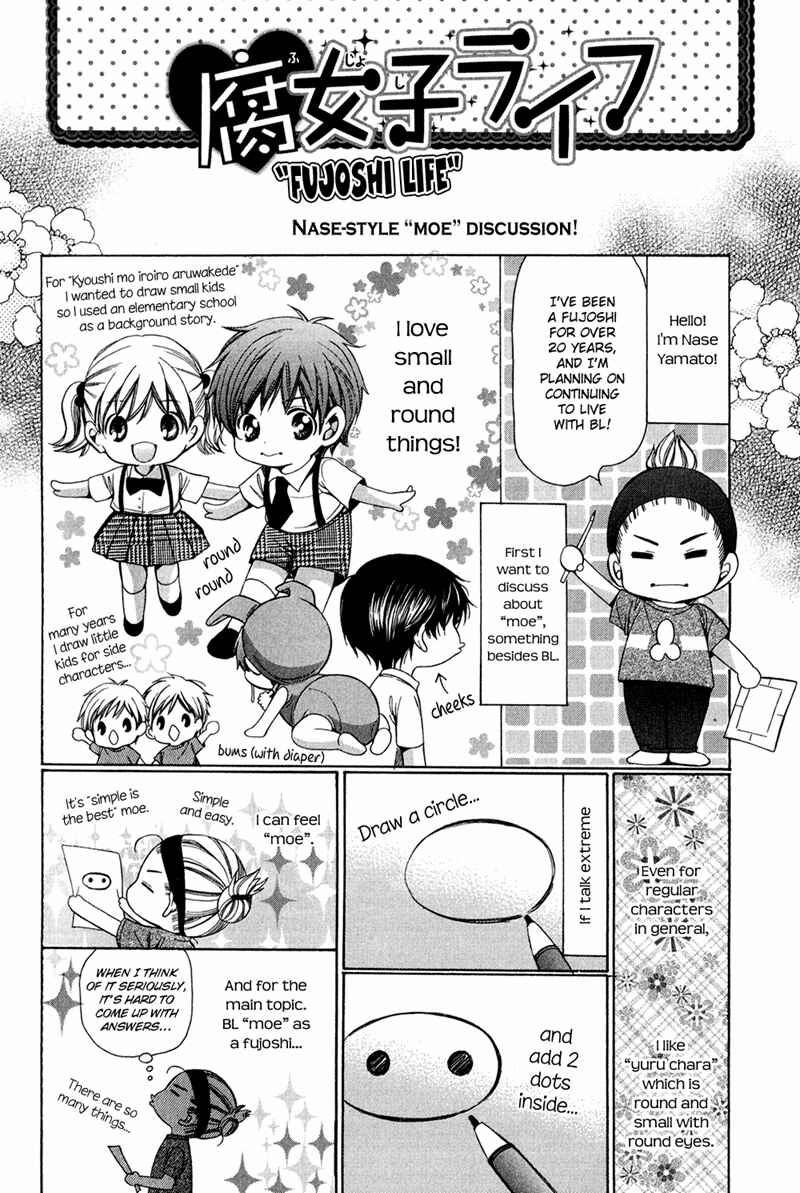 Page 6 Chapter 8.5 Dekiai Itokon!
