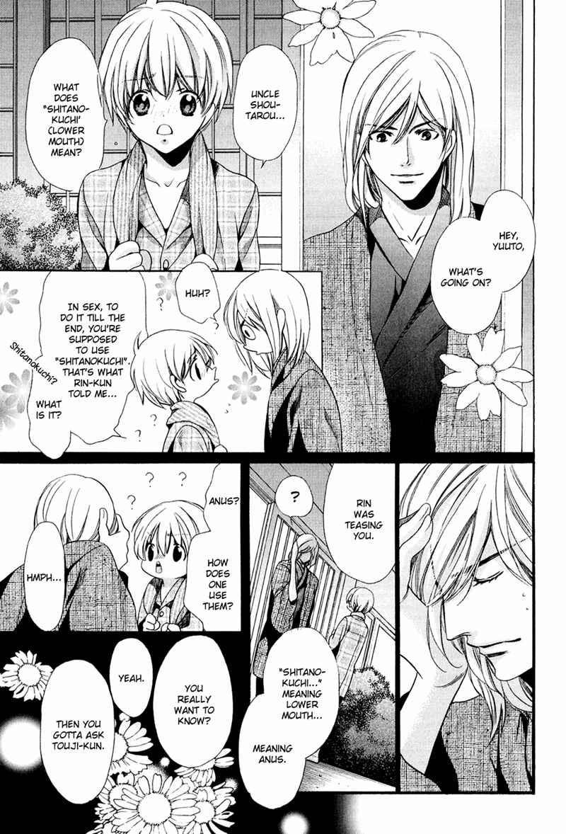 Page 15 Chapter 12 Dekiai Itokon!