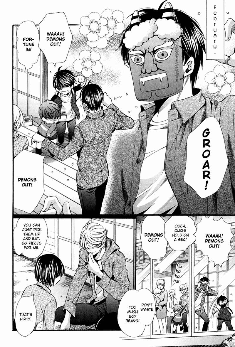 Page 4 Chapter 12 Dekiai Itokon!