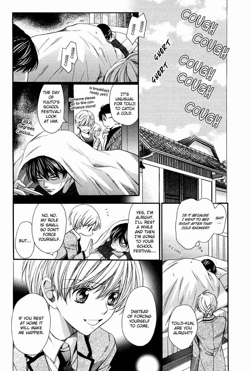 Page 16 Chapter 8 Dekiai Itokon!