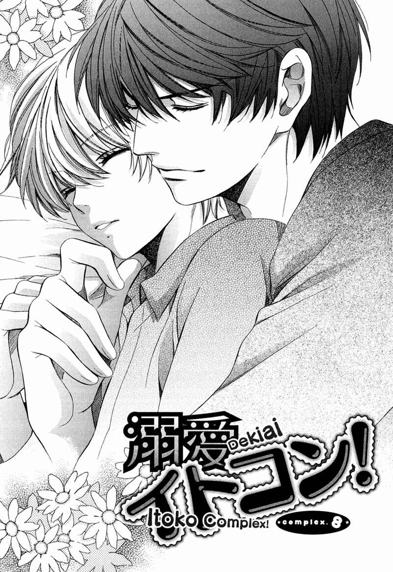 Page 3 Chapter 8 Dekiai Itokon!