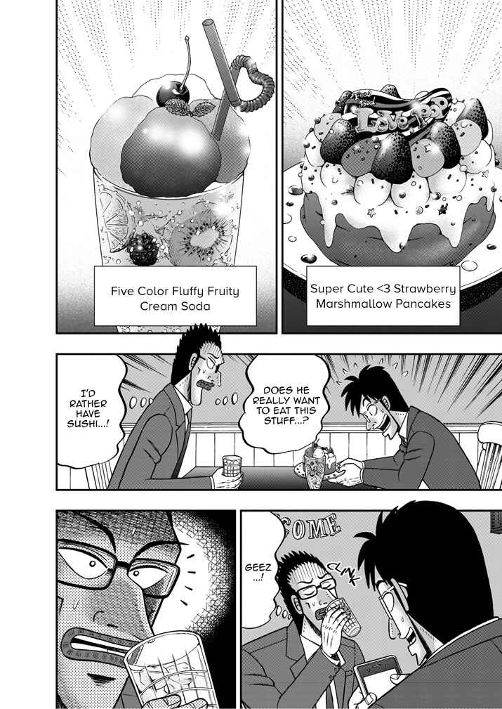 Page 12 Chapter 2 The Legend of the Strongest Man Nakane