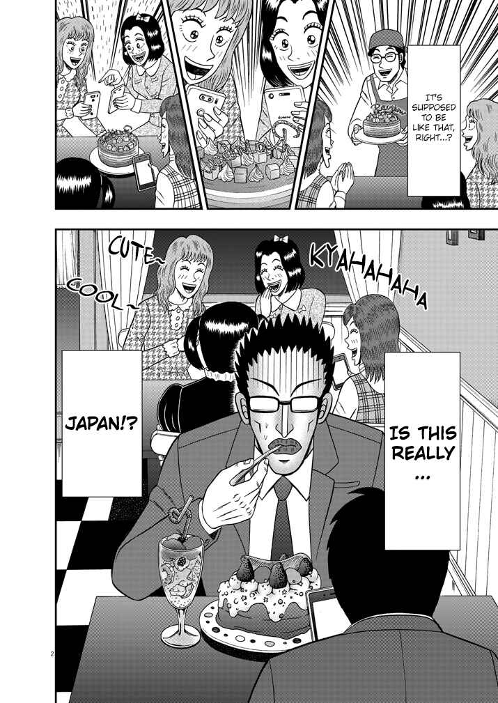 Page 2 Chapter 3 The Legend of the Strongest Man Nakane