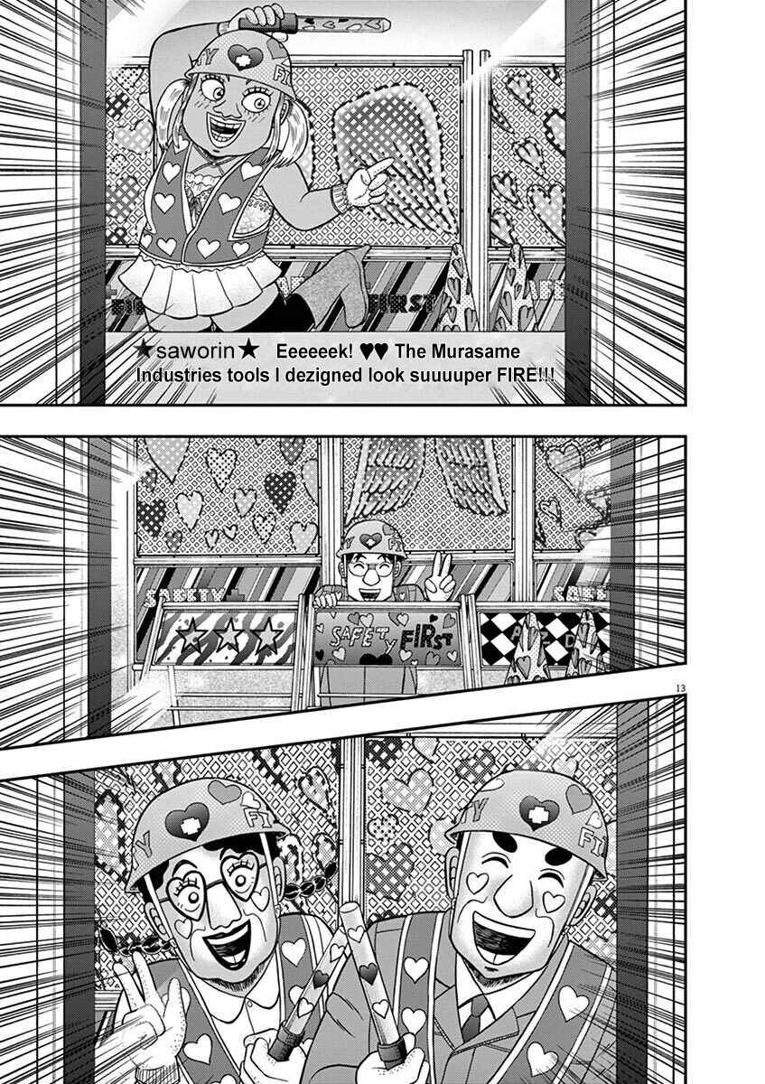 Page 13 Chapter 8 The Legend of the Strongest Man Nakane