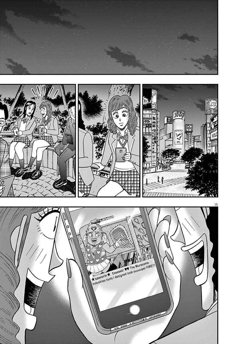 Page 15 Chapter 8 The Legend of the Strongest Man Nakane