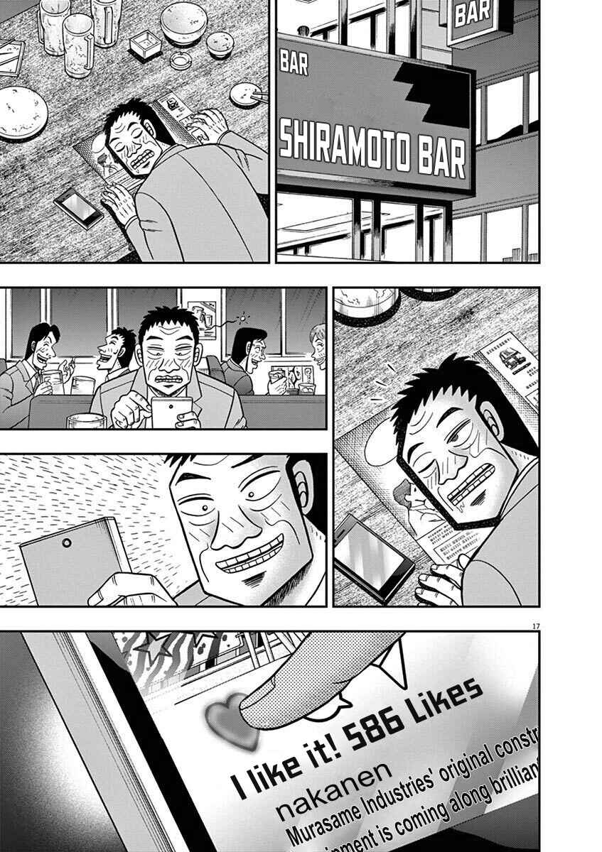 Page 17 Chapter 8 The Legend of the Strongest Man Nakane