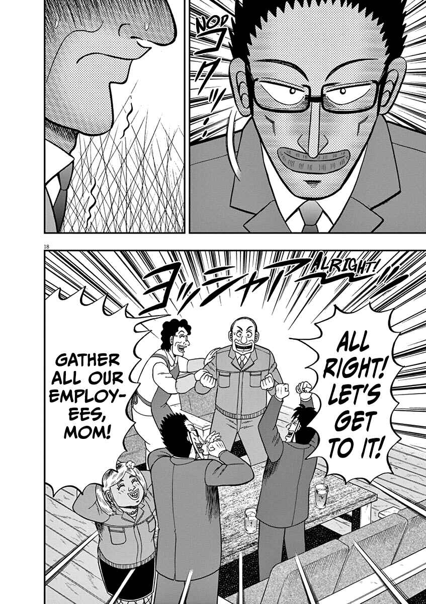 Page 18 Chapter 7 The Legend of the Strongest Man Nakane
