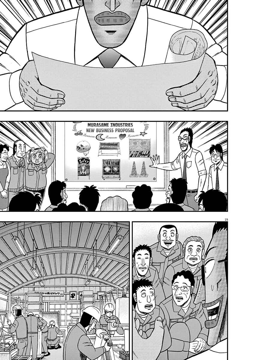 Page 19 Chapter 7 The Legend of the Strongest Man Nakane
