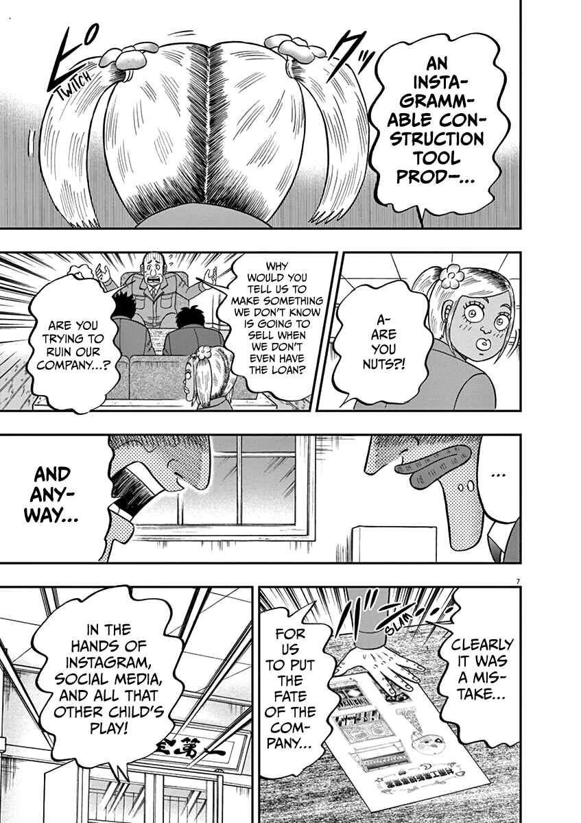 Page 7 Chapter 7 The Legend of the Strongest Man Nakane