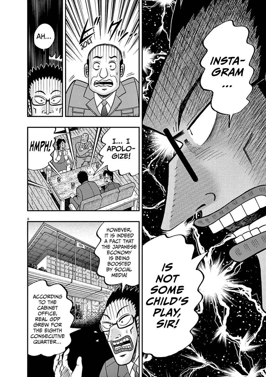 Page 8 Chapter 7 The Legend of the Strongest Man Nakane