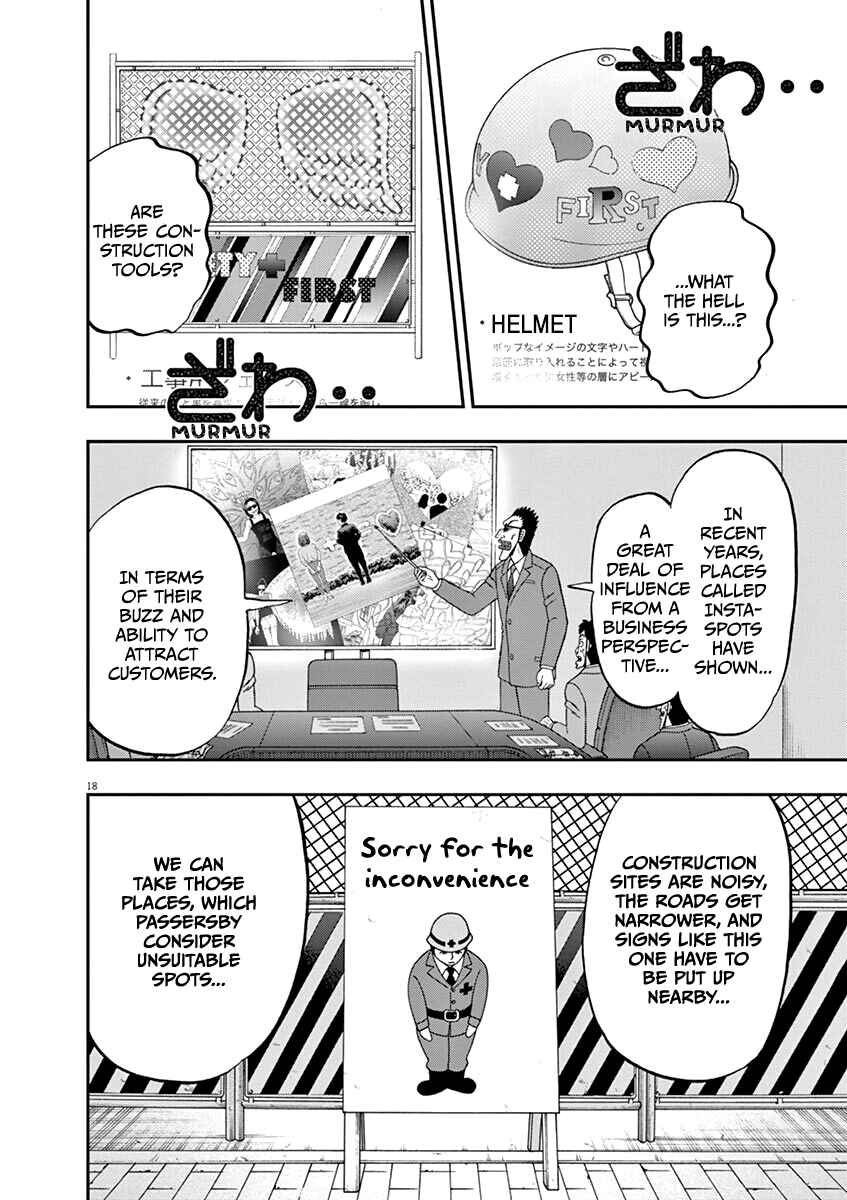 Page 18 Chapter 6 The Legend of the Strongest Man Nakane