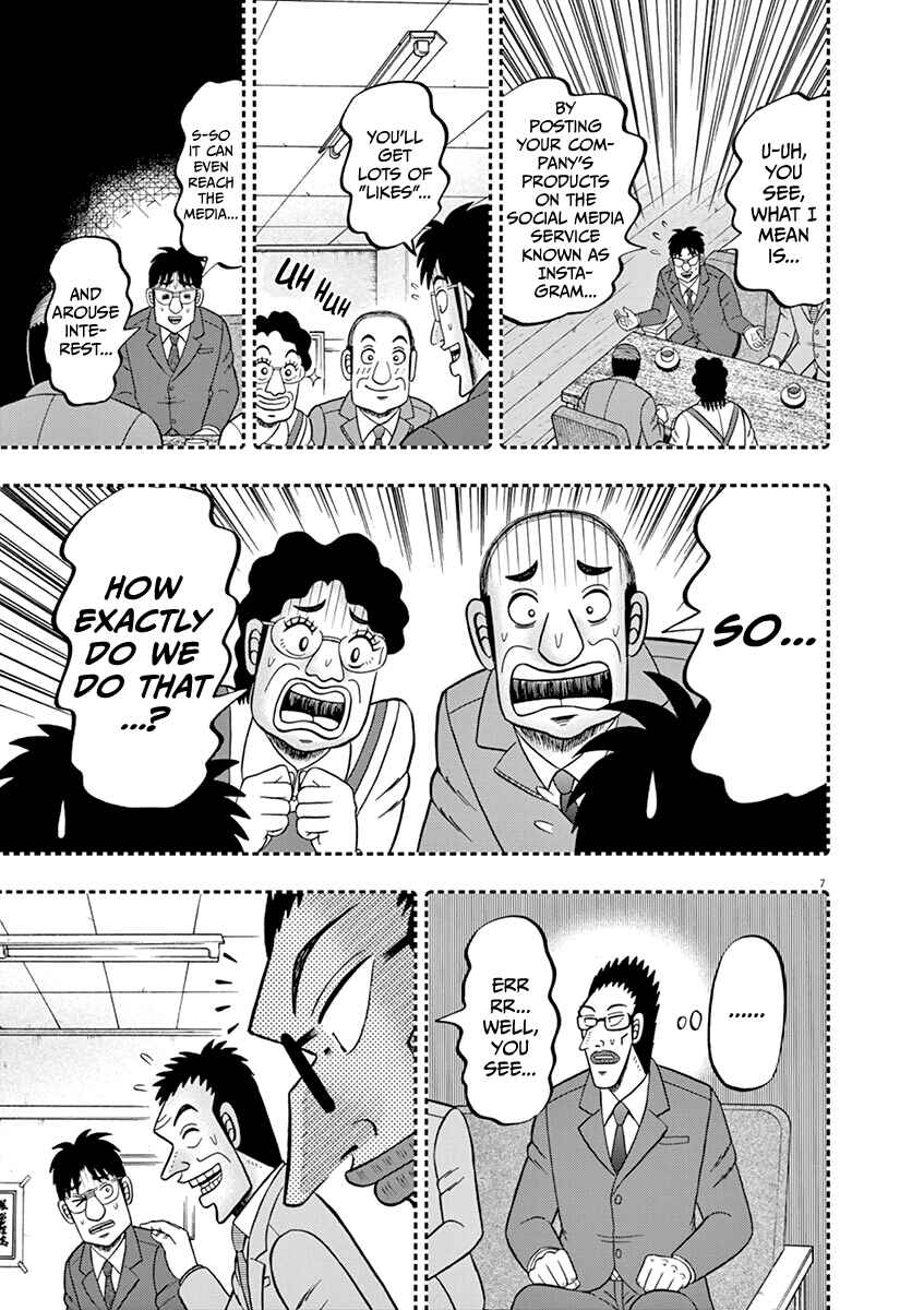 Page 7 Chapter 6 The Legend of the Strongest Man Nakane