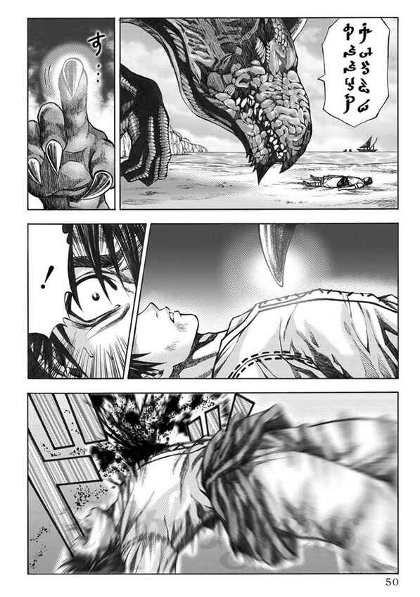 Page 11 Chapter 2 Dragons Dogma Progress