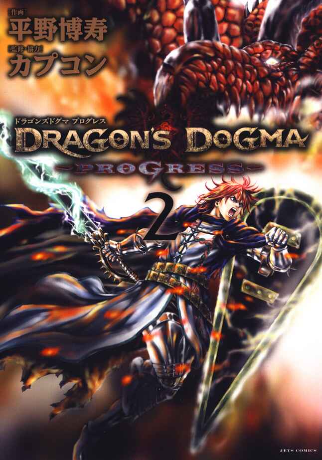 Page 1 Chapter 6 Dragons Dogma Progress