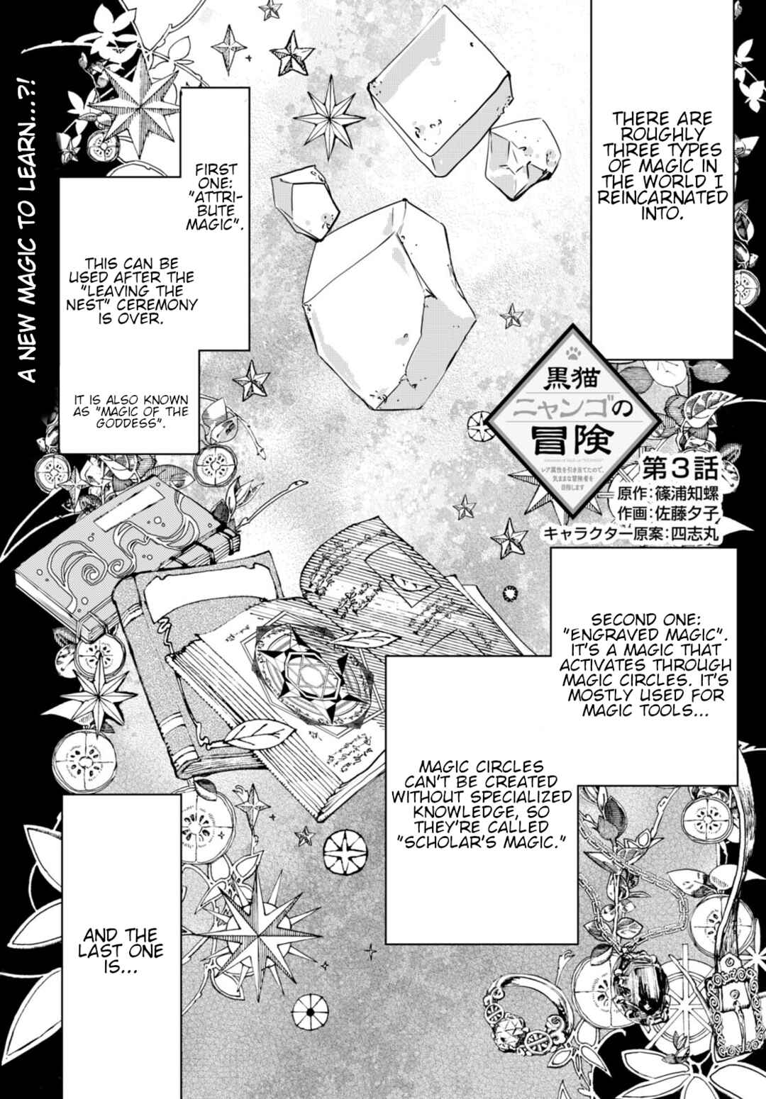 Page 2 Chapter 3 Kuroneko Nyango no Bouken