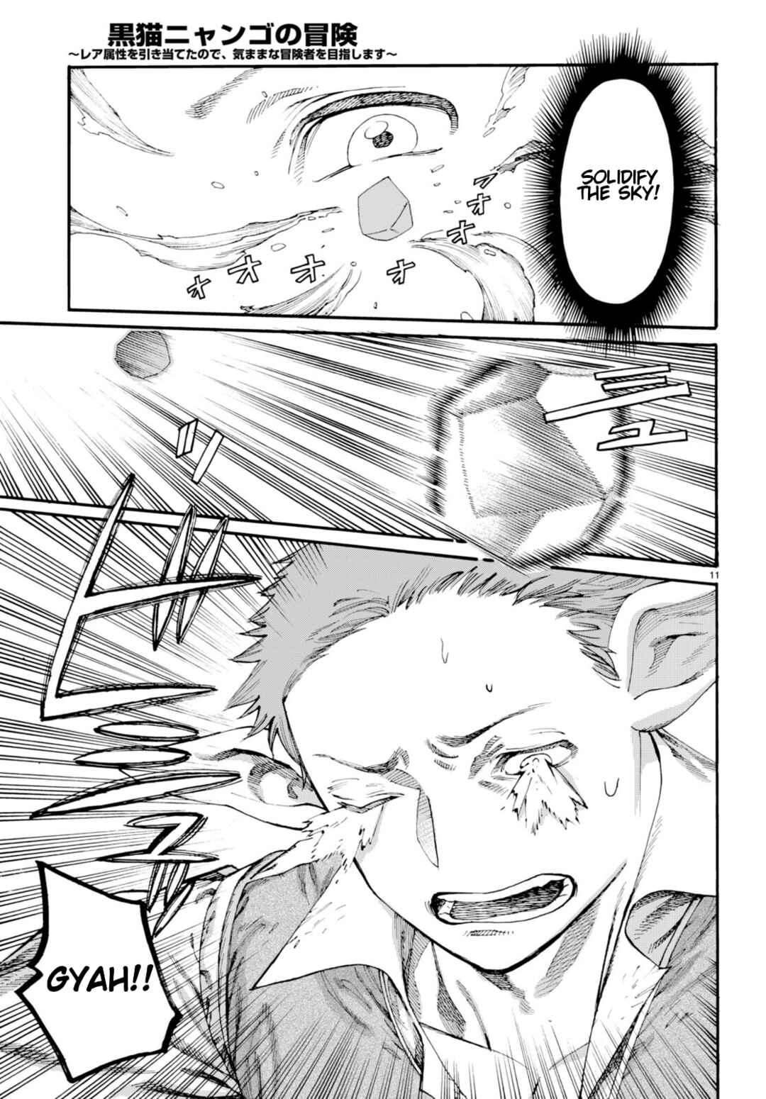 Page 16 Chapter 1 Kuroneko Nyango no Bouken