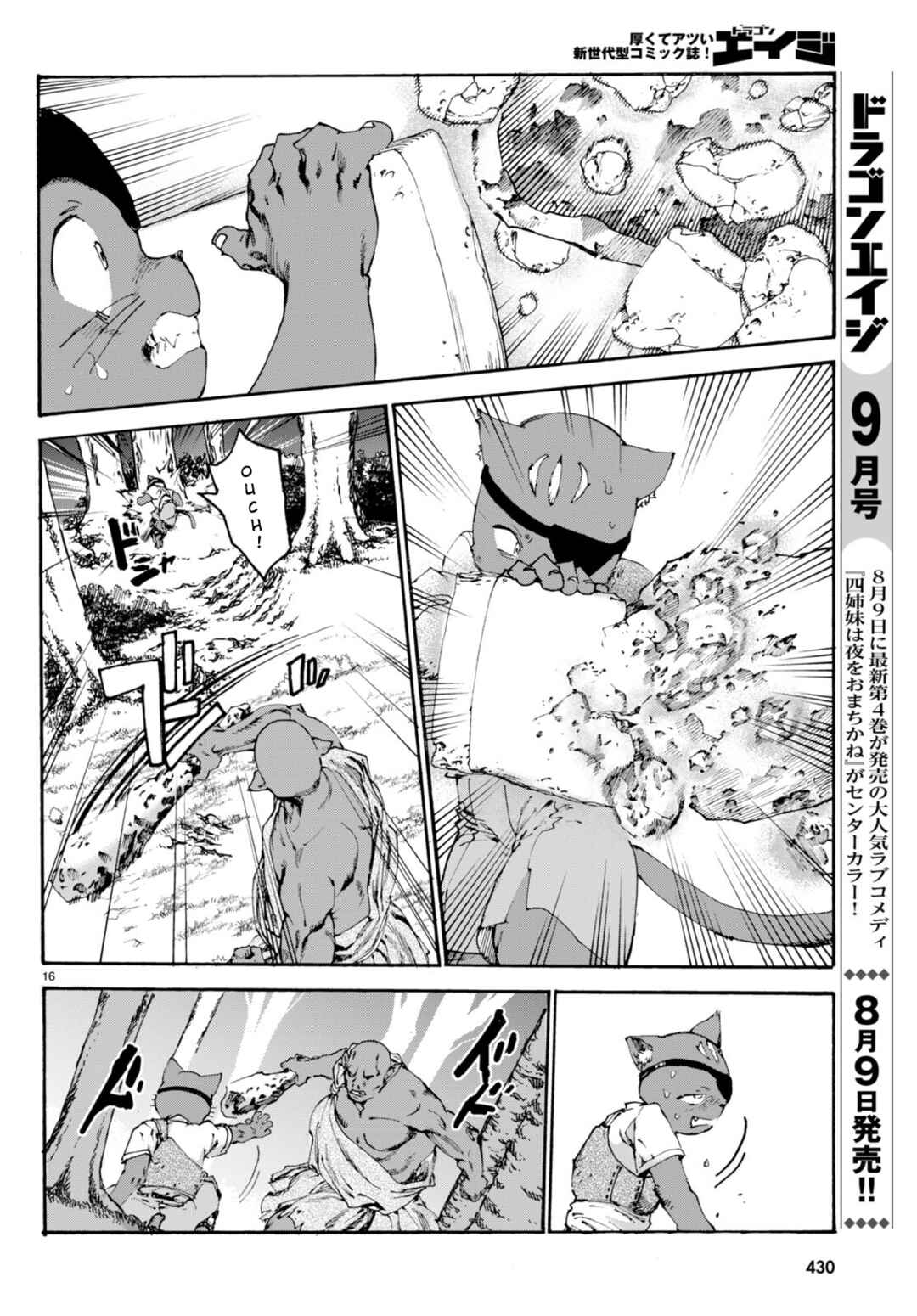 Page 17 Chapter 9 Kuroneko Nyango no Bouken