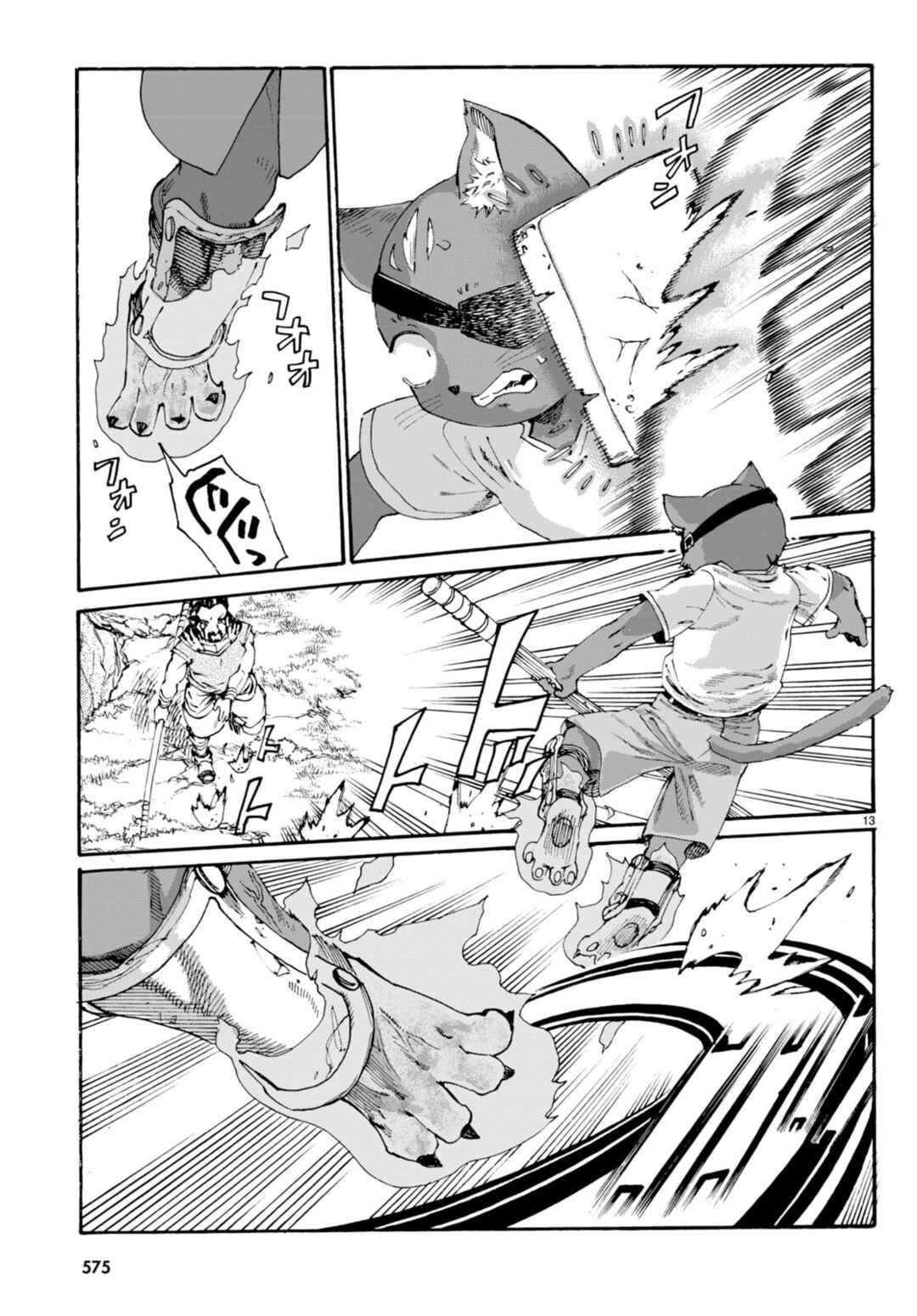 Page 14 Chapter 6 Kuroneko Nyango no Bouken