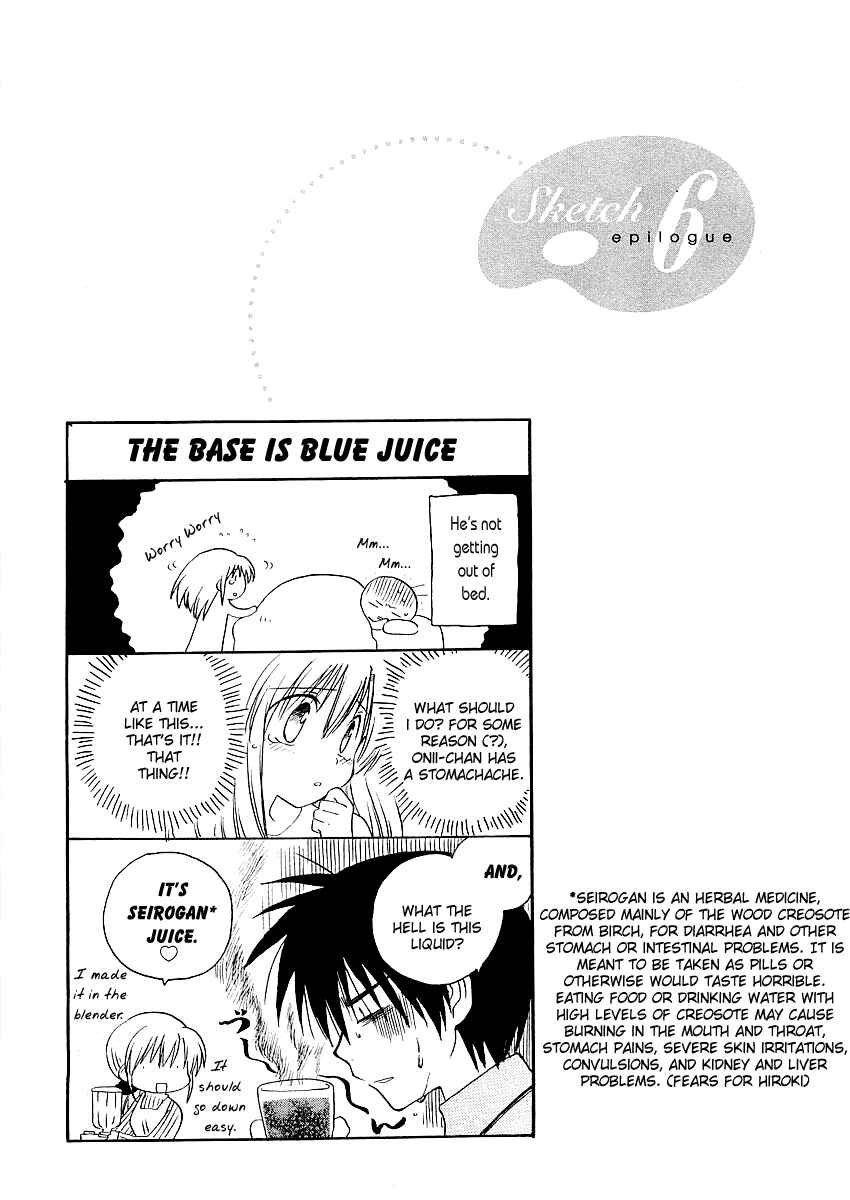 Page 17 Chapter 6 Canvas 2 ~Rainbow colored sketch~
