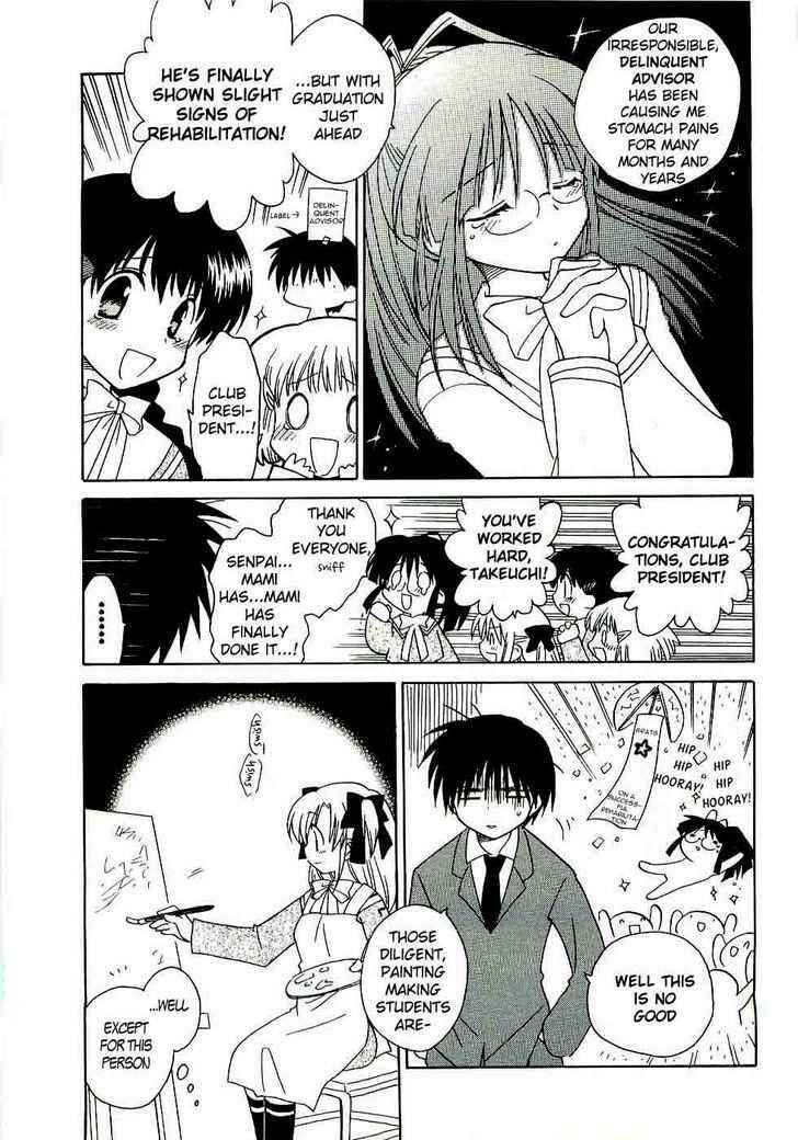 Page 3 Chapter 14 Canvas 2 ~Rainbow colored sketch~
