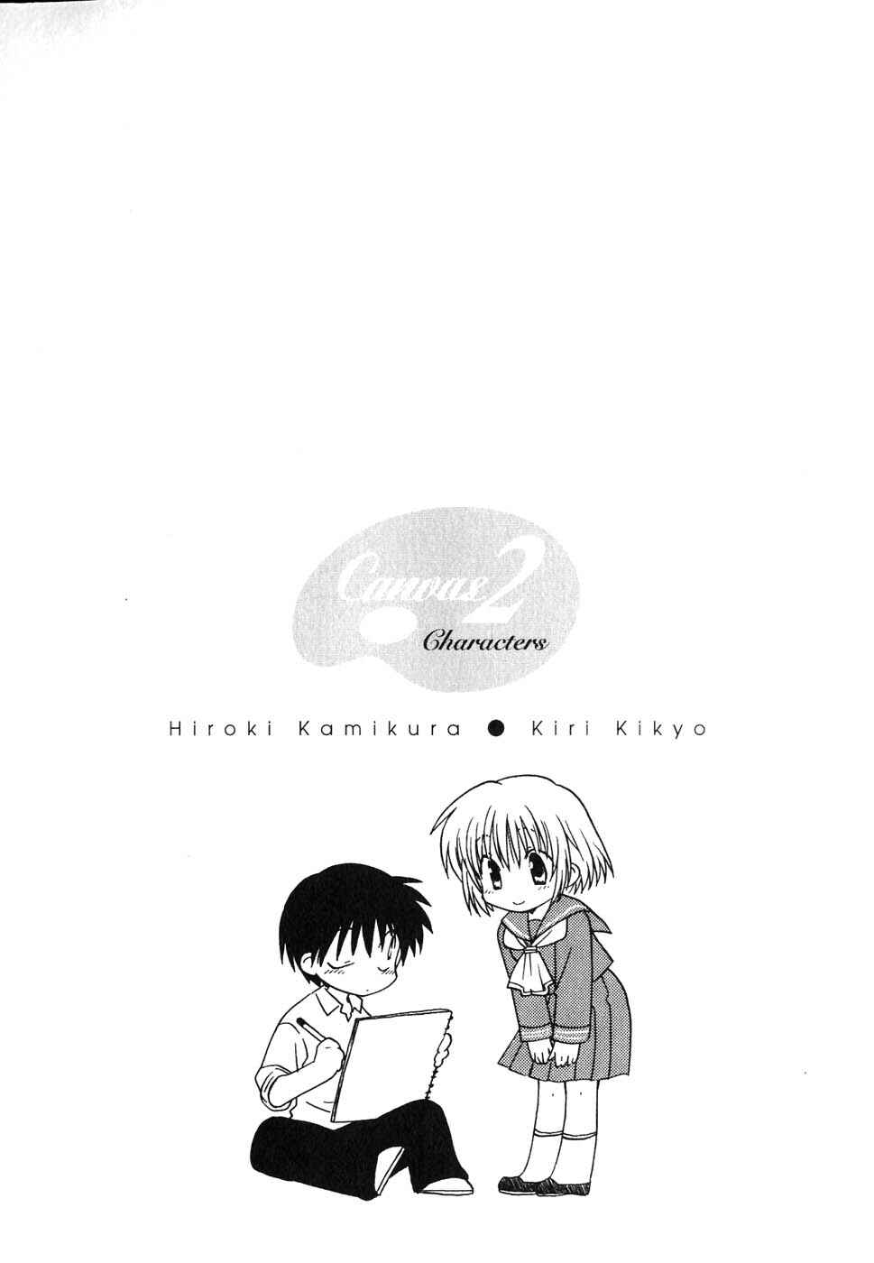 Page 2 Chapter 3 Canvas 2 ~Rainbow colored sketch~