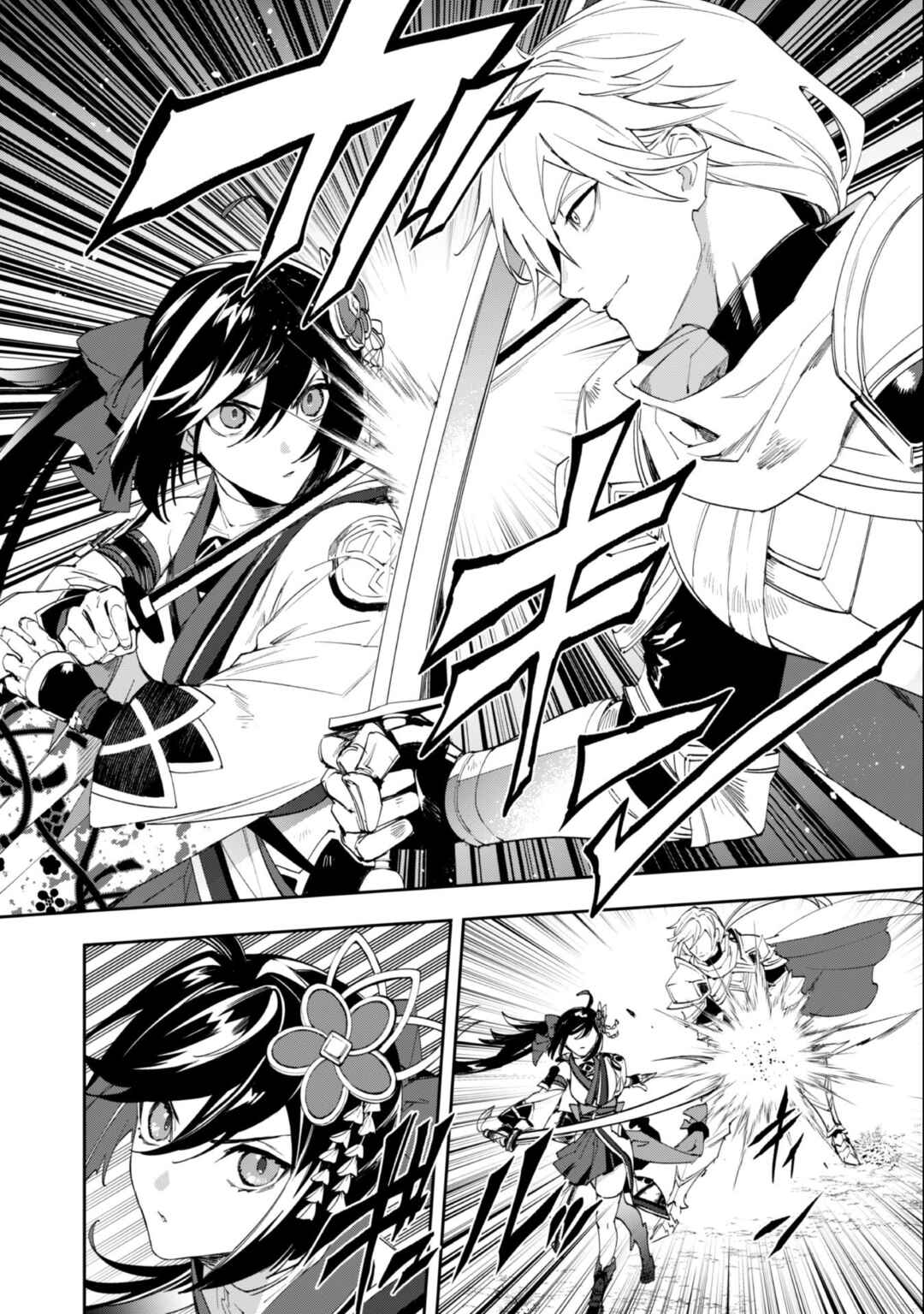 Page 5 Chapter 11 Hitokiri Shoujo Koushaku Reijou no Goei ni Naru