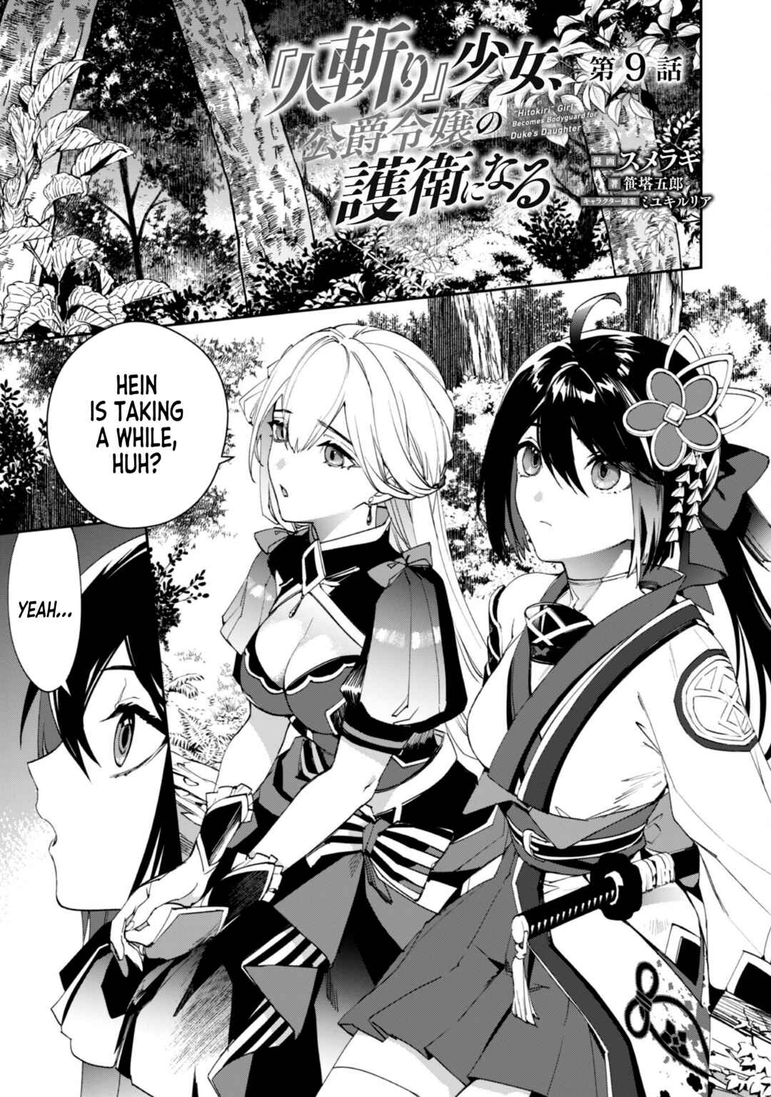 Page 1 Chapter 9 Hitokiri Shoujo Koushaku Reijou no Goei ni Naru