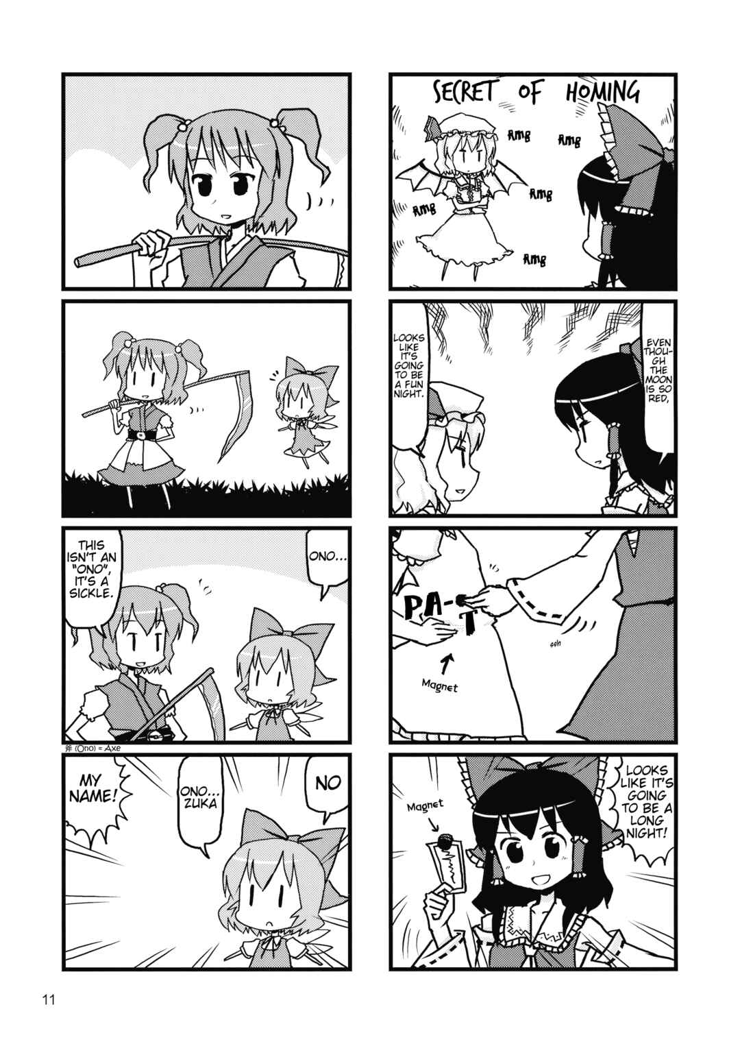 Page 10 Chapter 9 Touhou - Dioxin 4-koma collection (Doujinshi)