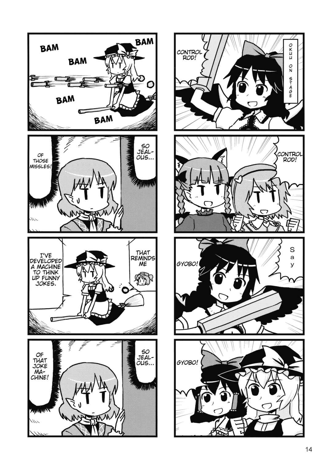Page 13 Chapter 9 Touhou - Dioxin 4-koma collection (Doujinshi)