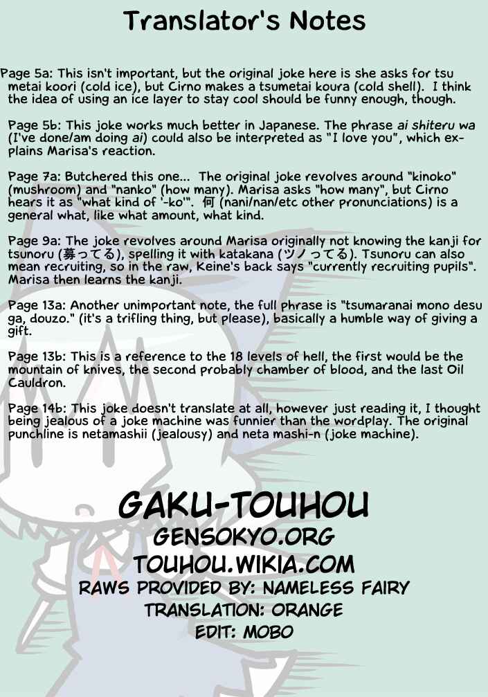 Page 17 Chapter 9 Touhou - Dioxin 4-koma collection (Doujinshi)