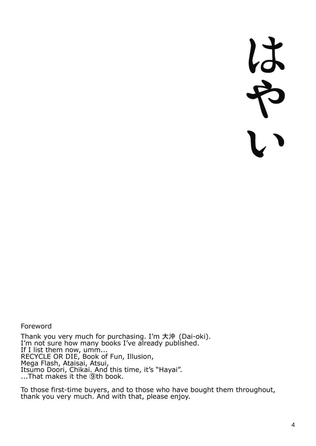 Page 3 Chapter 9 Touhou - Dioxin 4-koma collection (Doujinshi)