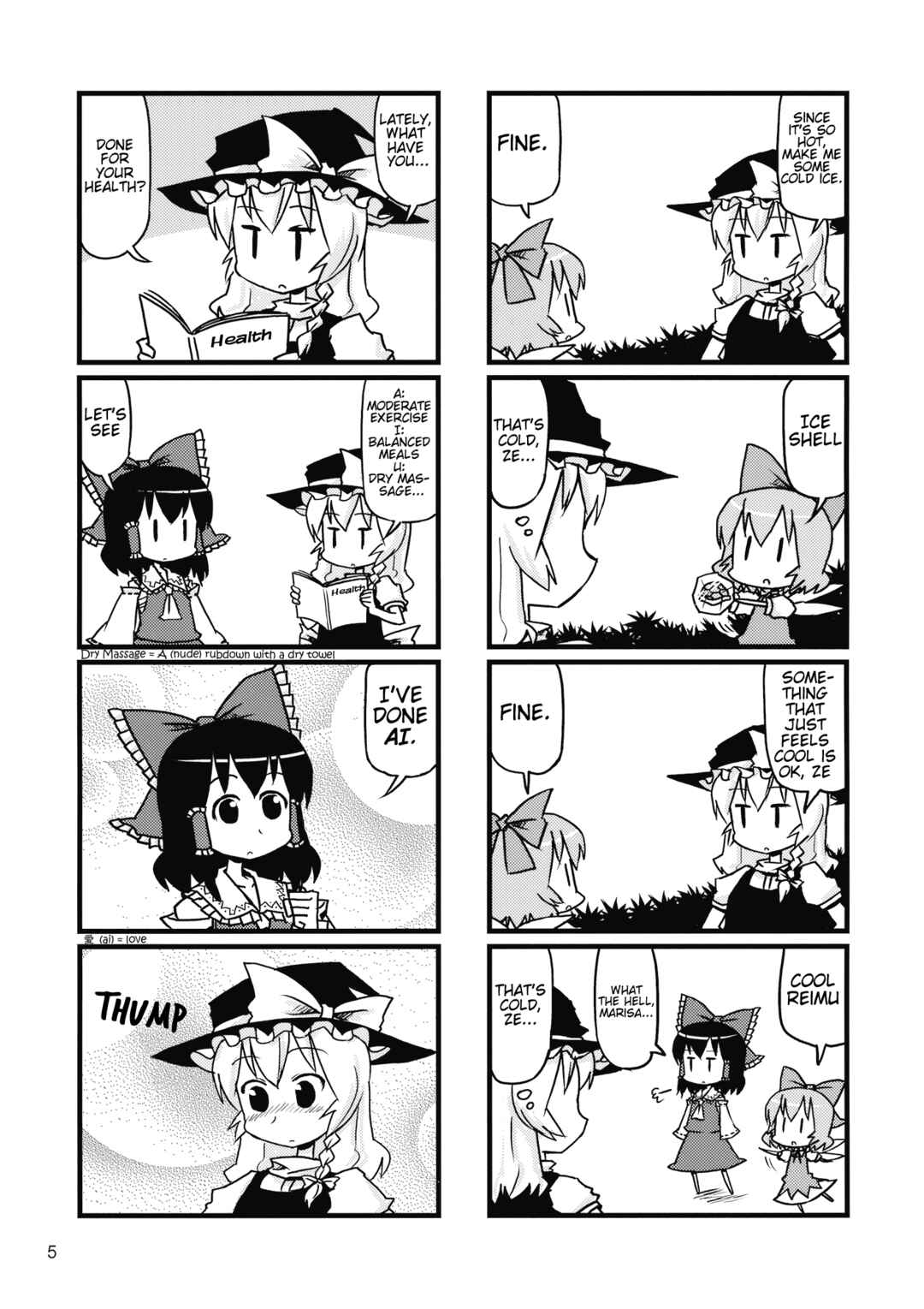 Page 4 Chapter 9 Touhou - Dioxin 4-koma collection (Doujinshi)
