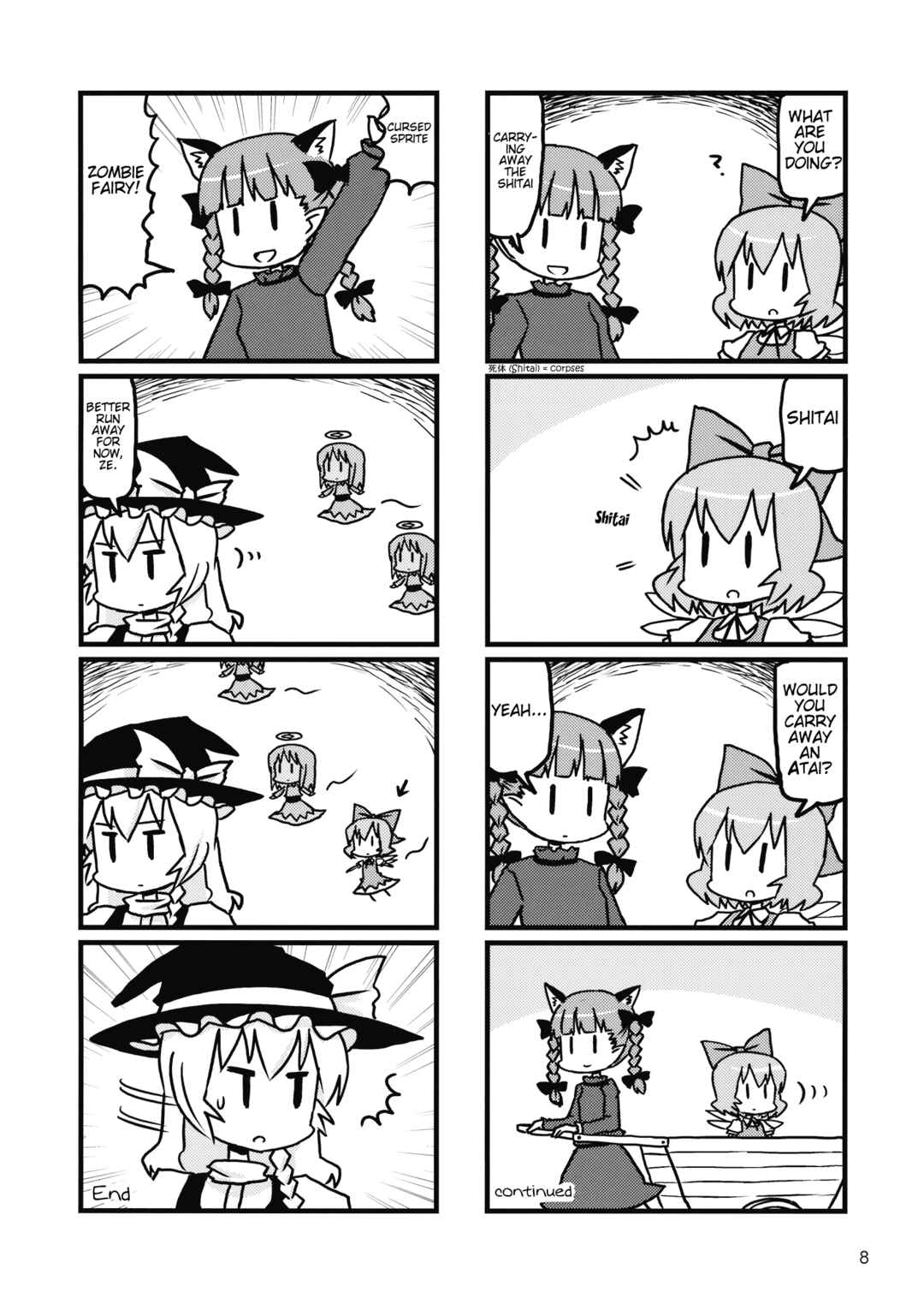 Page 7 Chapter 9 Touhou - Dioxin 4-koma collection (Doujinshi)