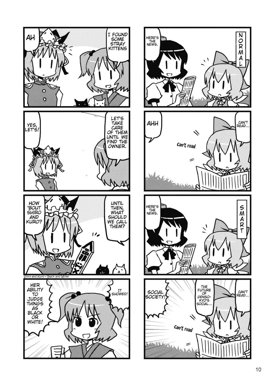 Page 9 Chapter 9 Touhou - Dioxin 4-koma collection (Doujinshi)