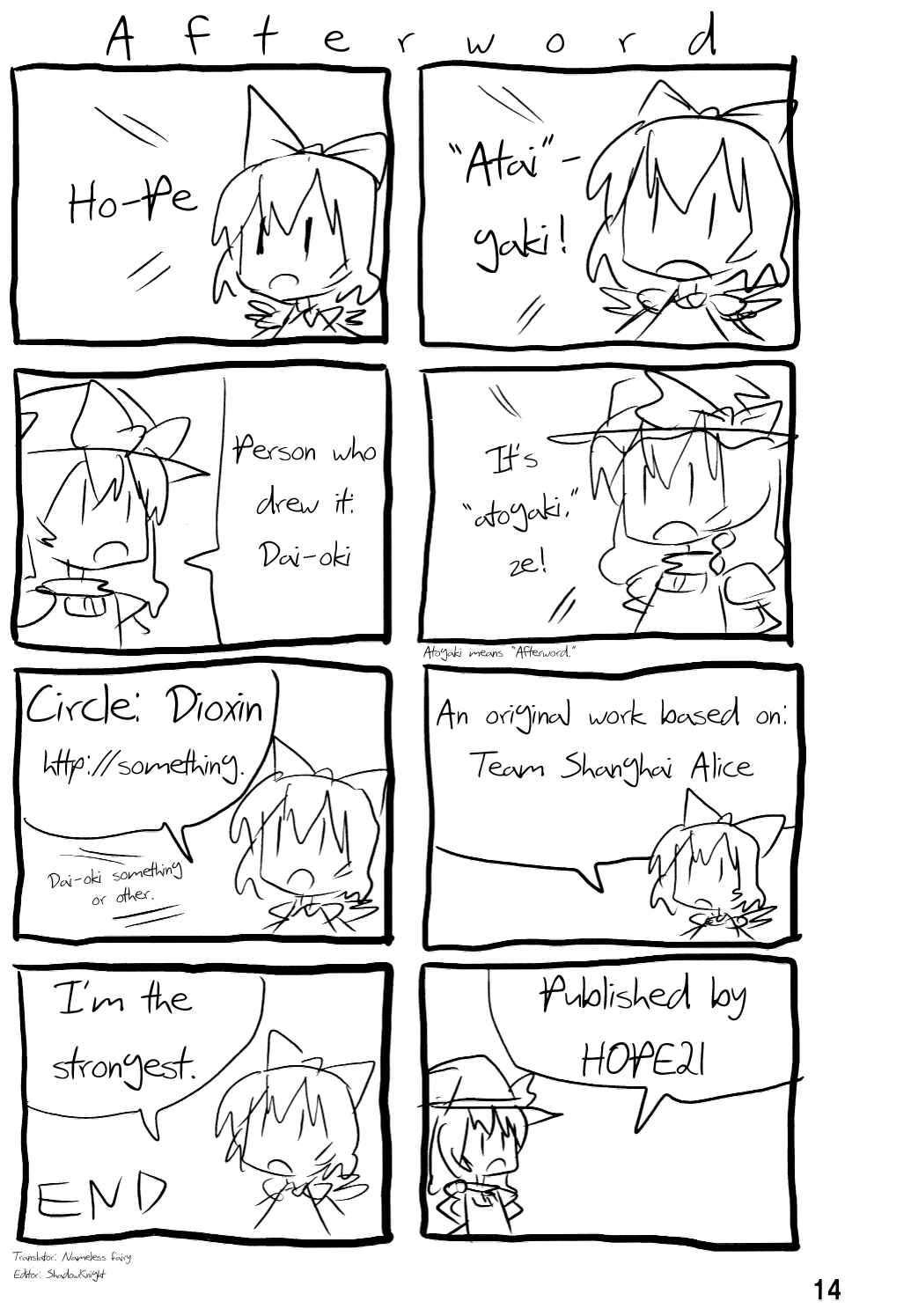 Page 13 Chapter 8 Touhou - Dioxin 4-koma collection (Doujinshi)