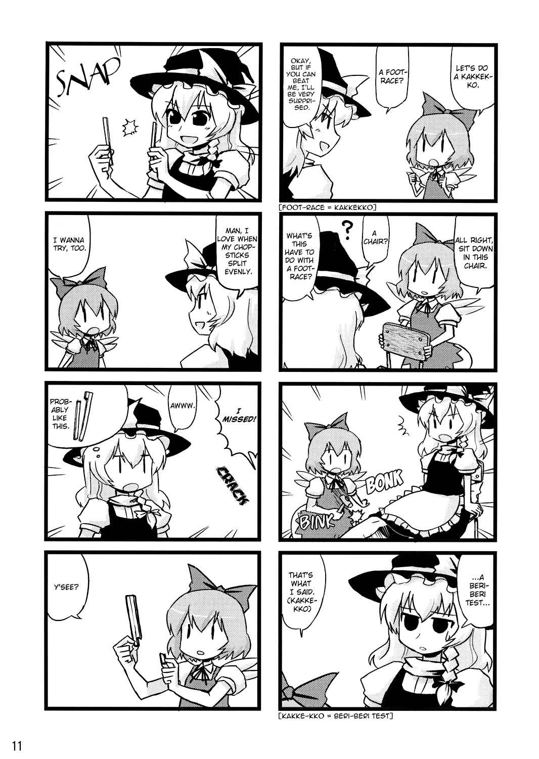 Page 10 Chapter 3 Touhou - Dioxin 4-koma collection (Doujinshi)