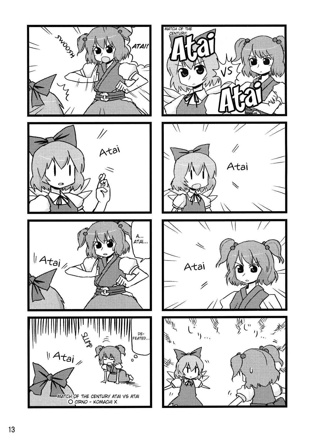 Page 12 Chapter 3 Touhou - Dioxin 4-koma collection (Doujinshi)