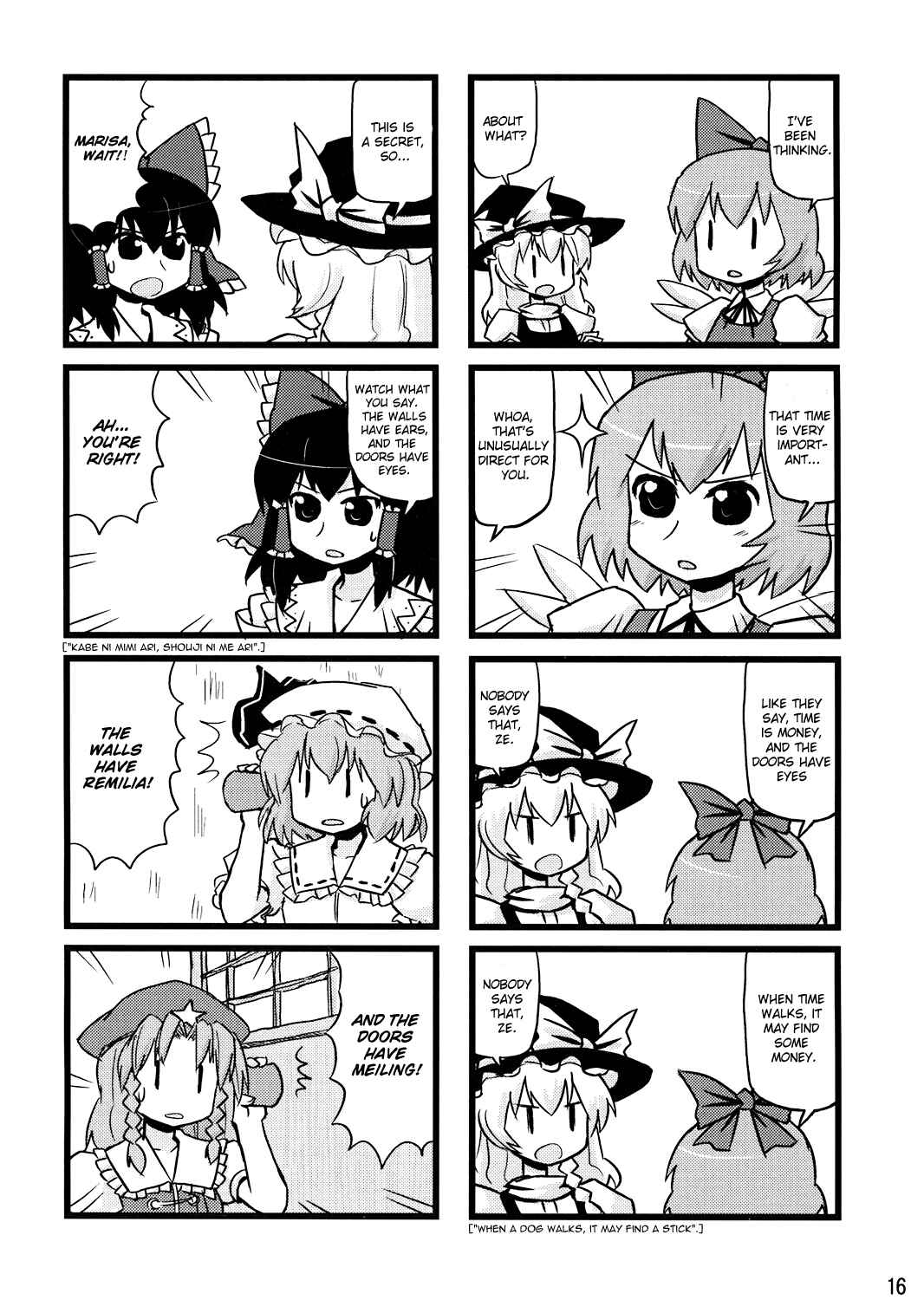 Page 15 Chapter 3 Touhou - Dioxin 4-koma collection (Doujinshi)