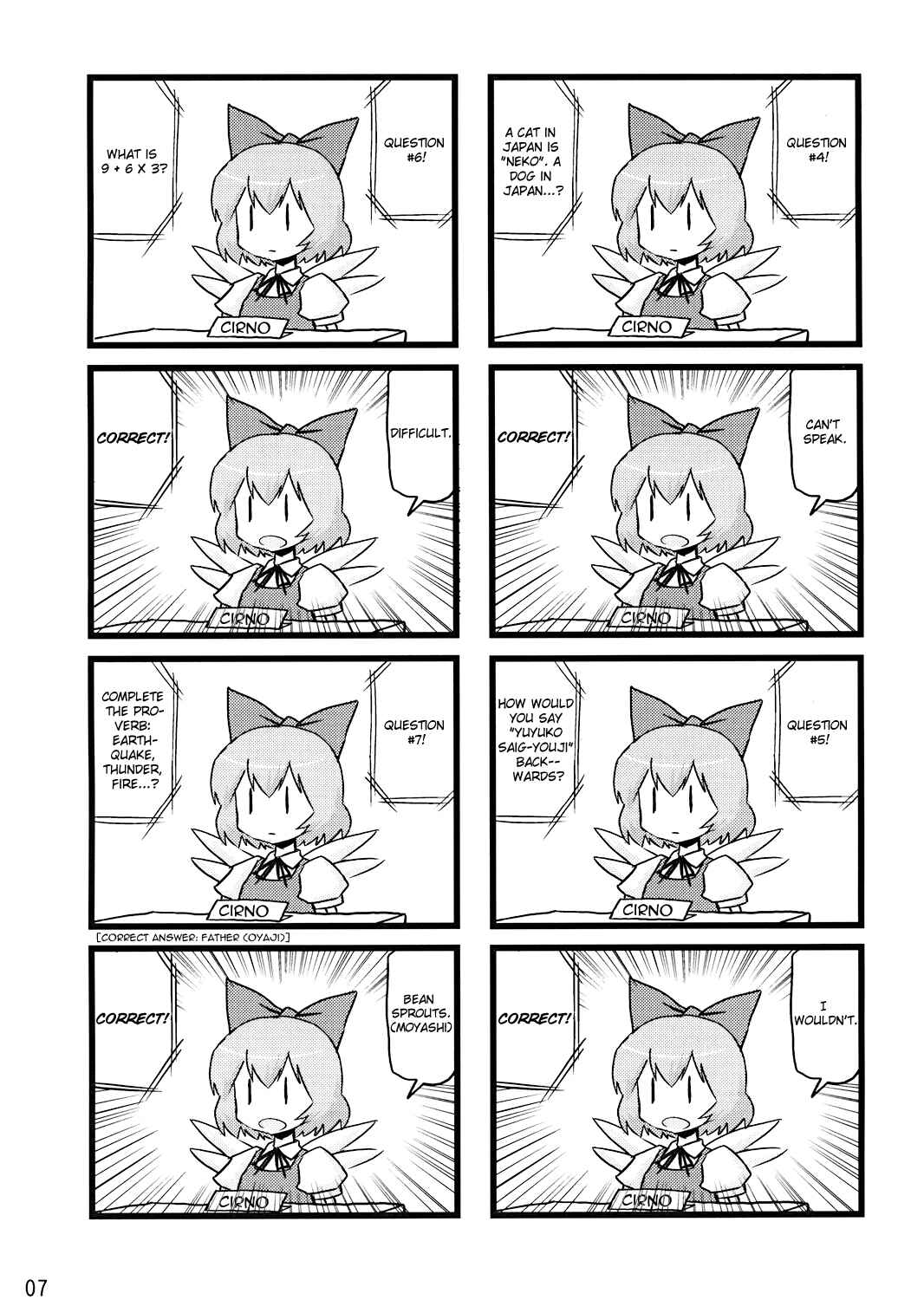 Page 6 Chapter 3 Touhou - Dioxin 4-koma collection (Doujinshi)