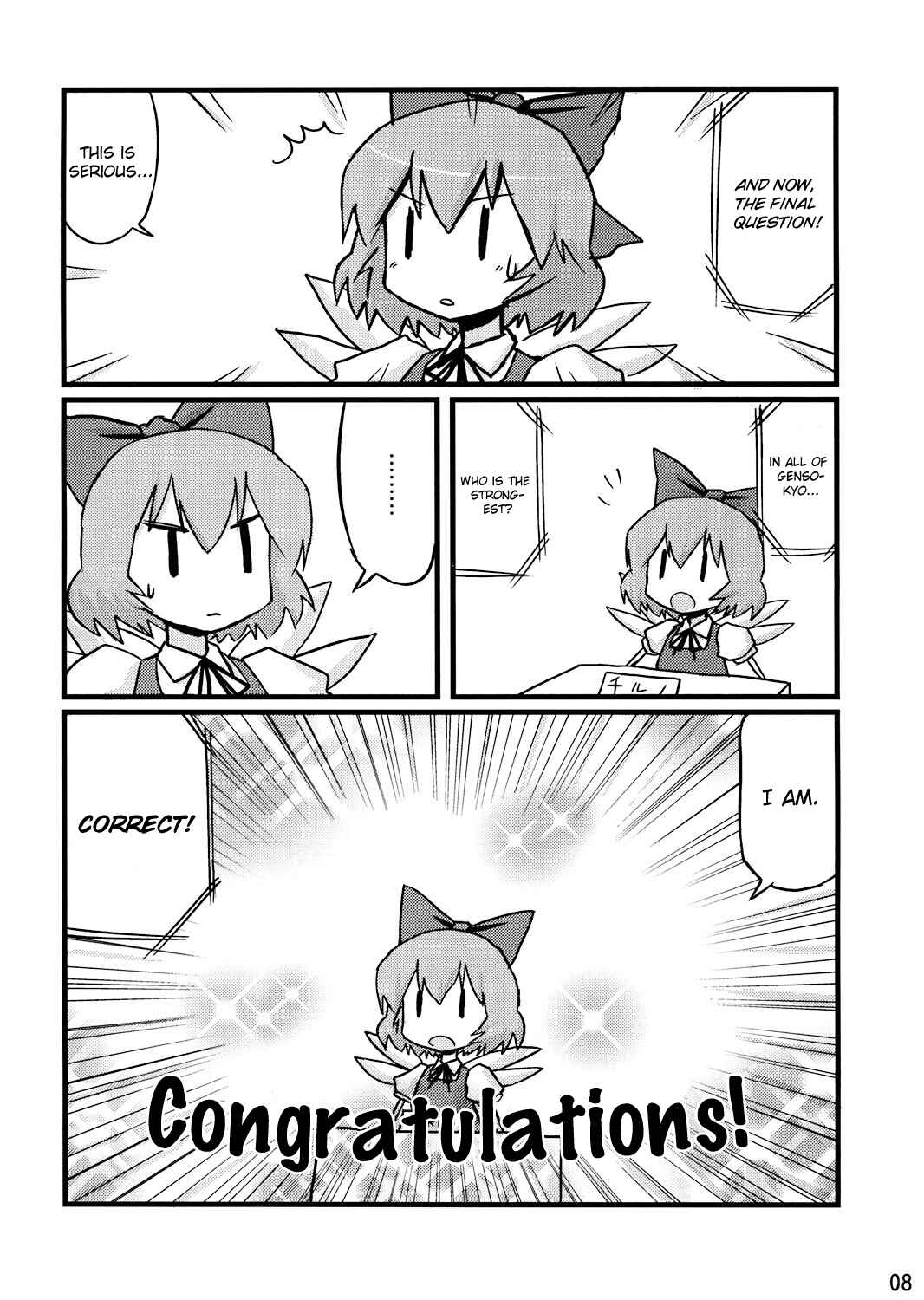 Page 7 Chapter 3 Touhou - Dioxin 4-koma collection (Doujinshi)